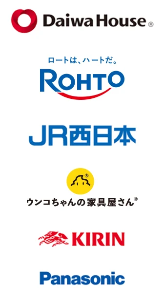 Daiwa House / ロート製薬 / JR西日本 / ウンコちゃんの家具屋さん / KIRIN / Panasonic