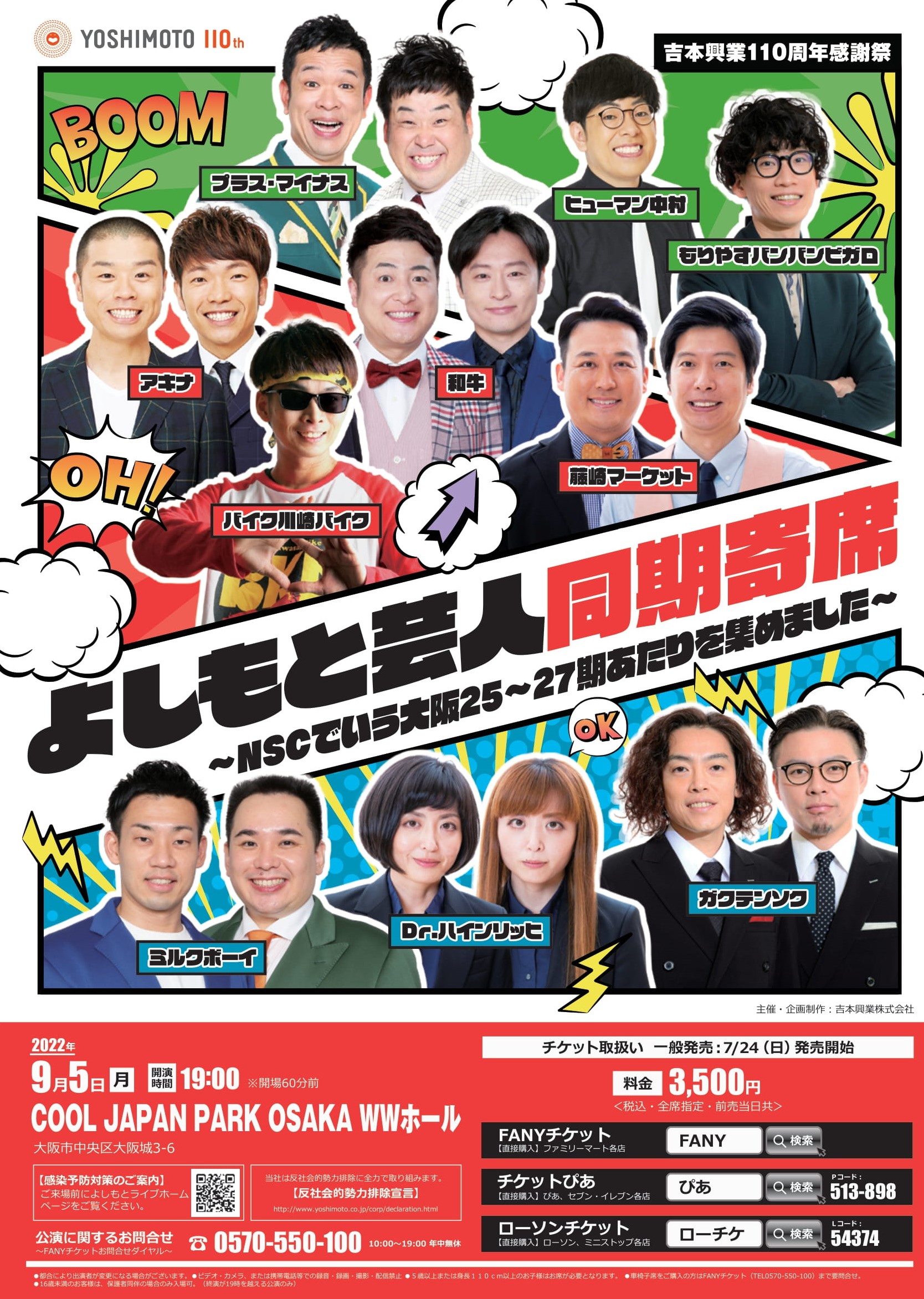 公演終了 ミュージカル ヘタリア The World Is Wonderful Cool Japan Park Osaka 公演終了 ミュージカル ヘタリア The World Is Wonderful Cool Japan Park Osaka