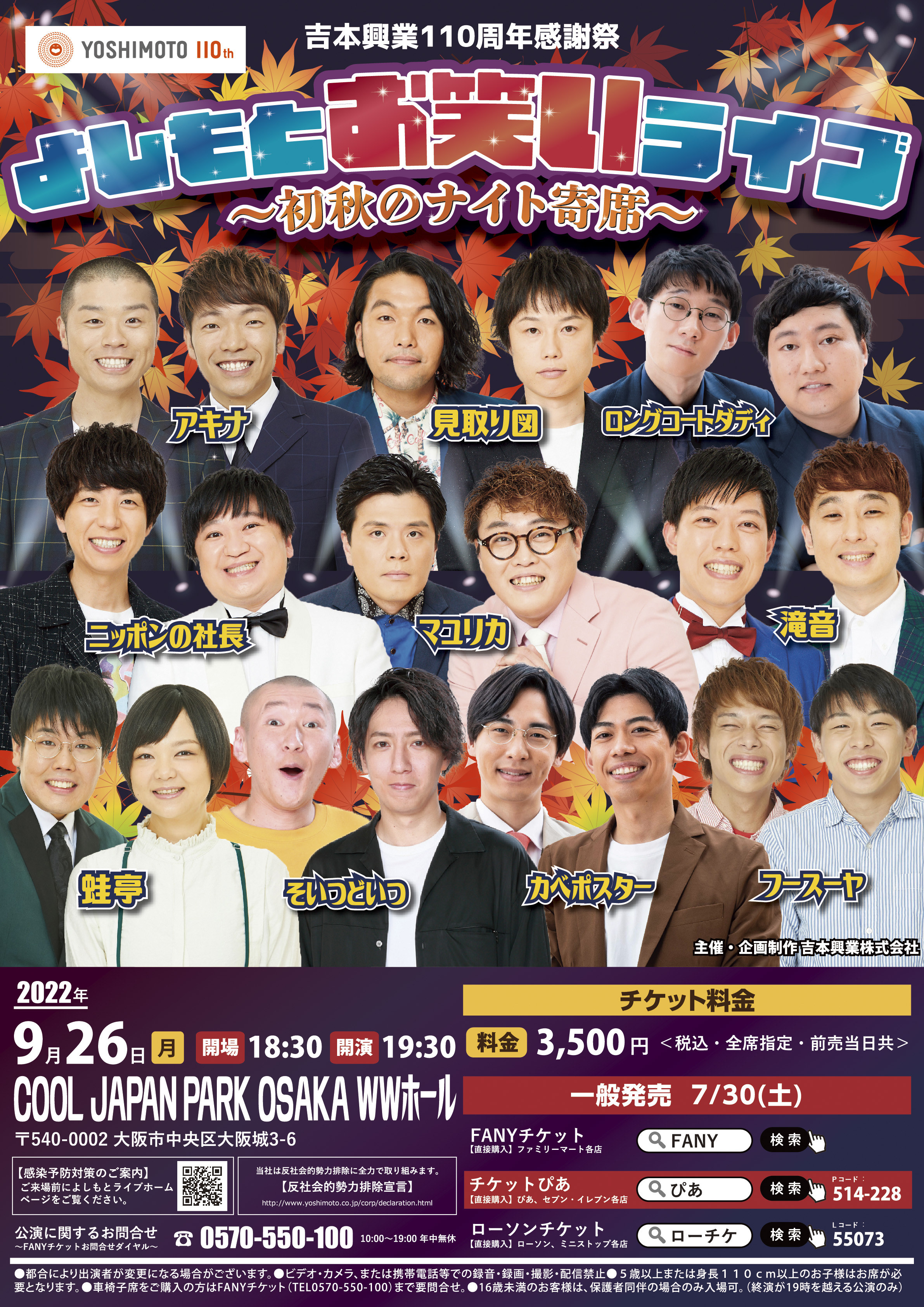 公演終了 ミュージカル ヘタリア The World Is Wonderful Cool Japan Park Osaka 公演終了 ミュージカル ヘタリア The World Is Wonderful Cool Japan Park Osaka