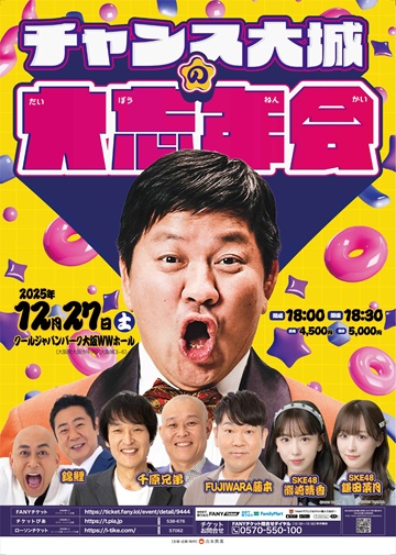 公演終了＞森ノ宮よしもと漫才劇場【2024年5月公演】 | COOL JAPAN