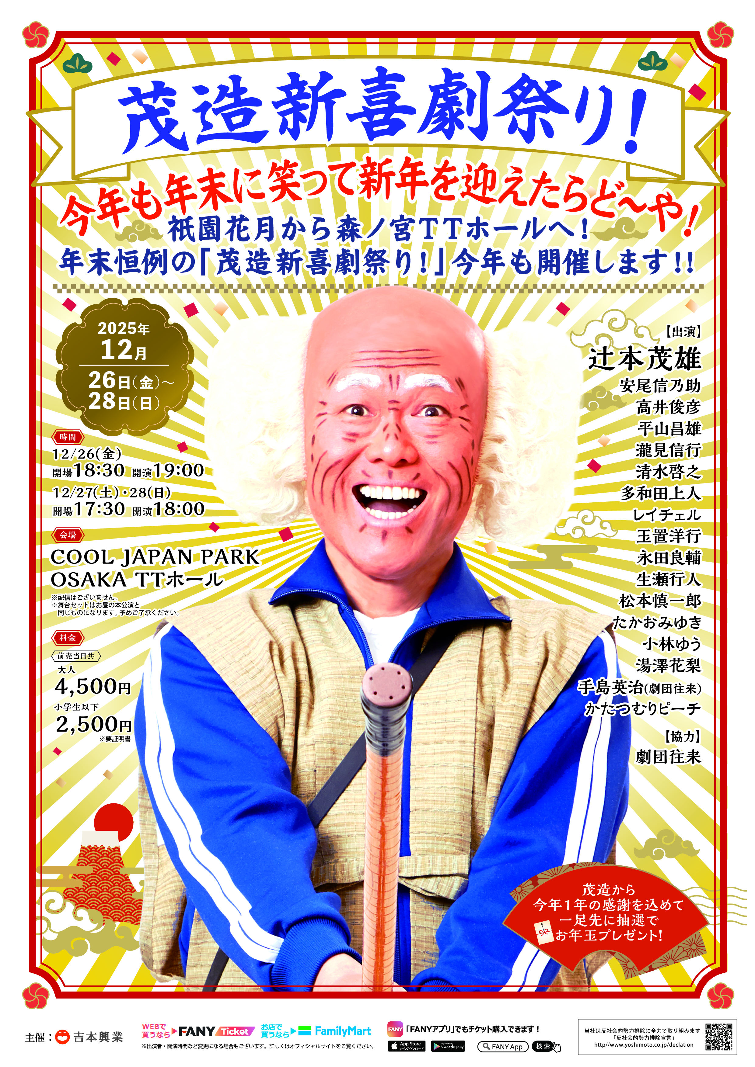今日の中二病カード　セット　よしもと漫才劇場　お笑い よしもと漫才劇場 今日の中二病バトルカード 1枚100円〜の通販