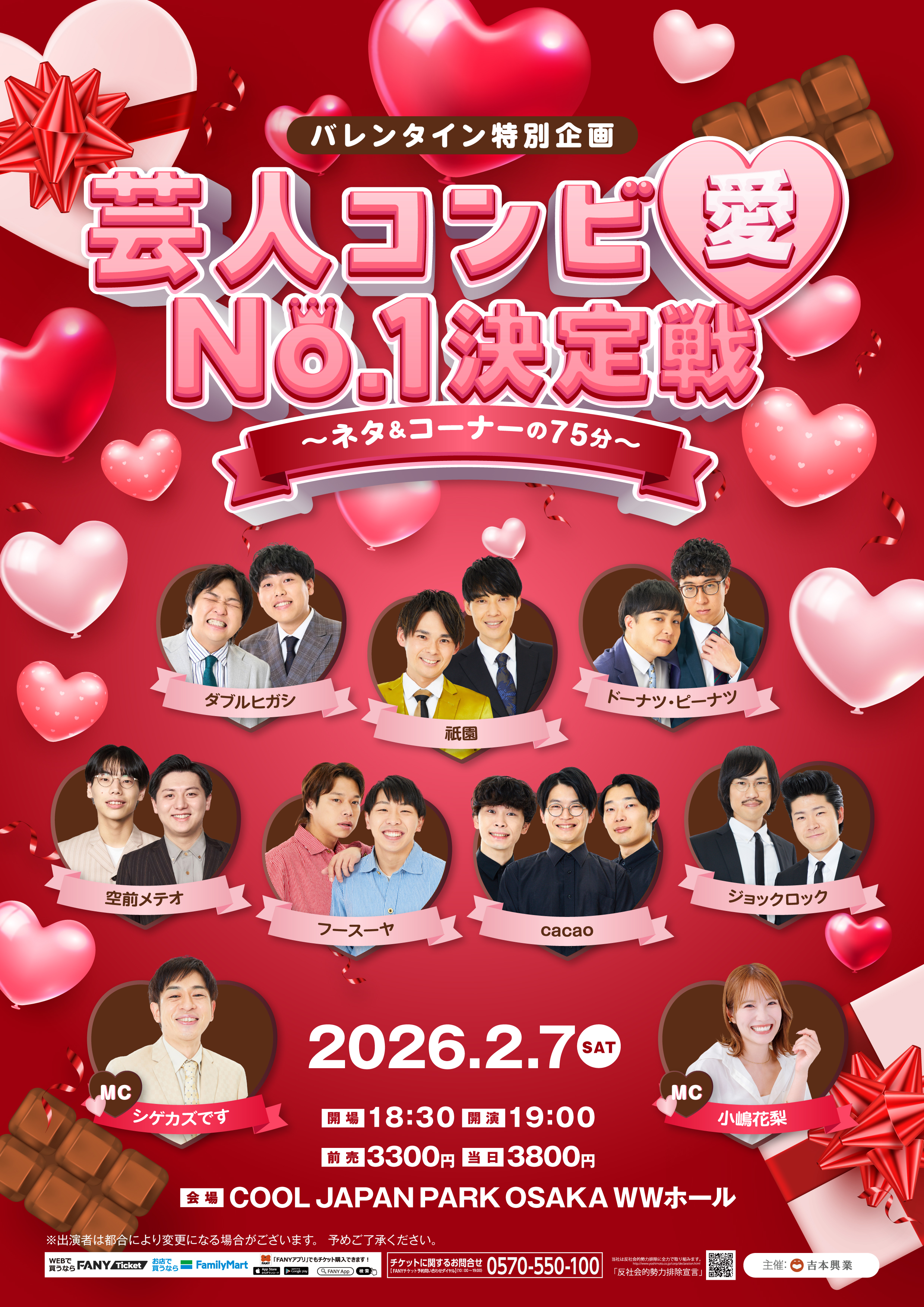 クールジャパンパーク大阪中庭エリアなどでフリーWi－Fiスポット開設