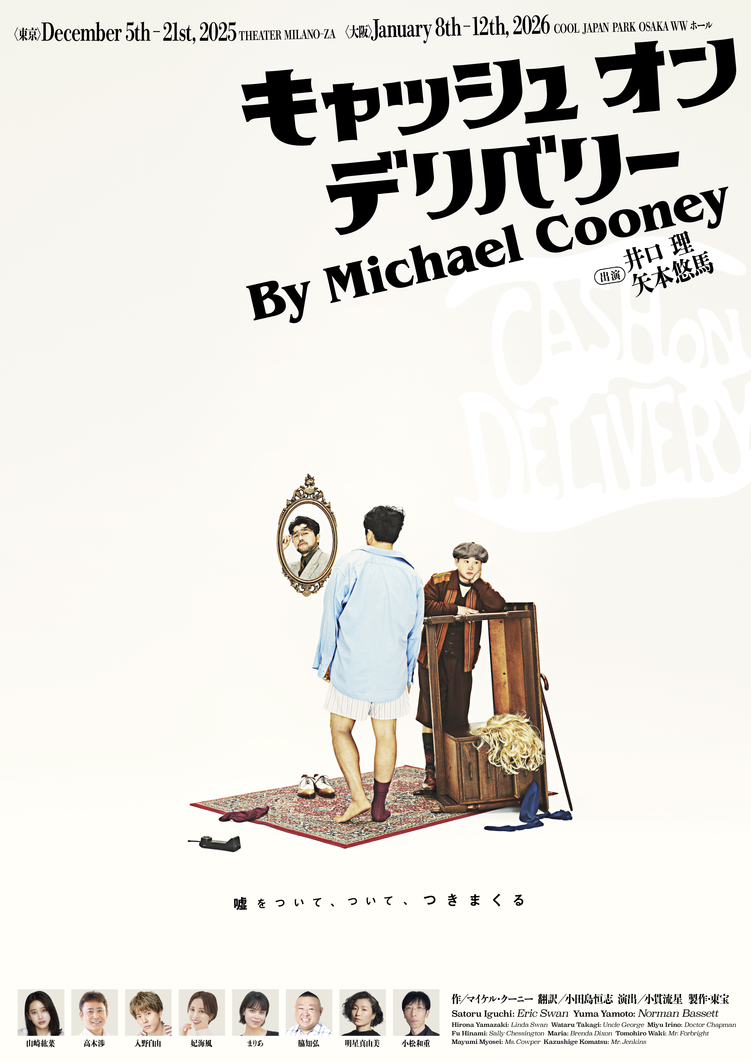 森ノ宮よしもと漫才劇場での牛乳パック回収 | COOL JAPAN PARK OSAKA