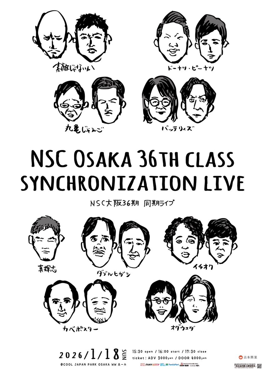 森ノ宮よしもと漫才劇場」での紙パックとオリジナルトイレットペーパー