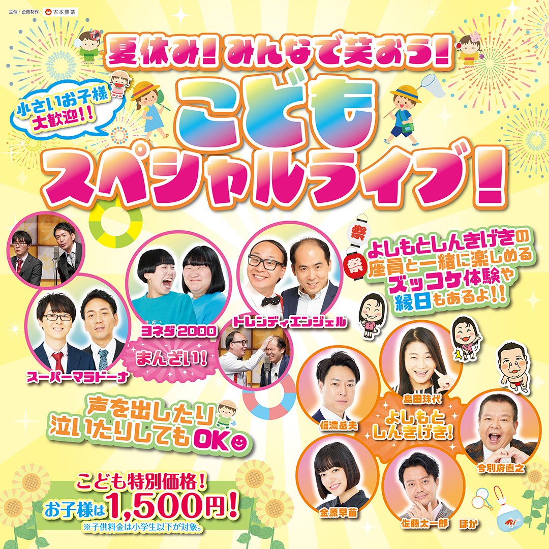 COOL JAPAN PARK OSAKA 